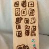 IMG_0530